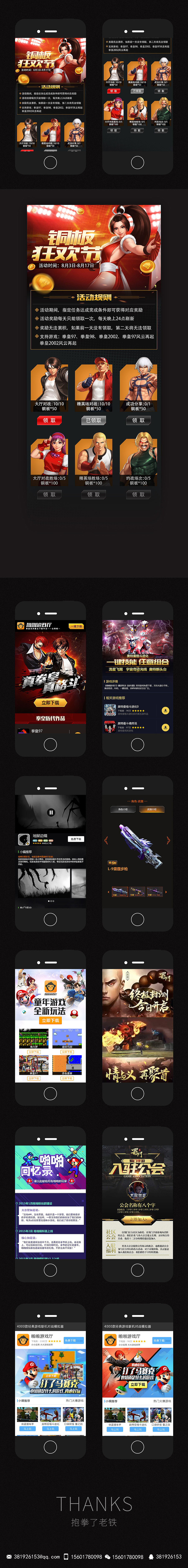 近期作品集（图ZODk1ODcxOTY=） - 运营设计 - 站酷设计师隔壁马喽原创素材 - 站酷ZCOOL