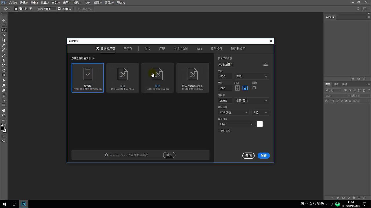 ps教程1ps界面布局认识ps