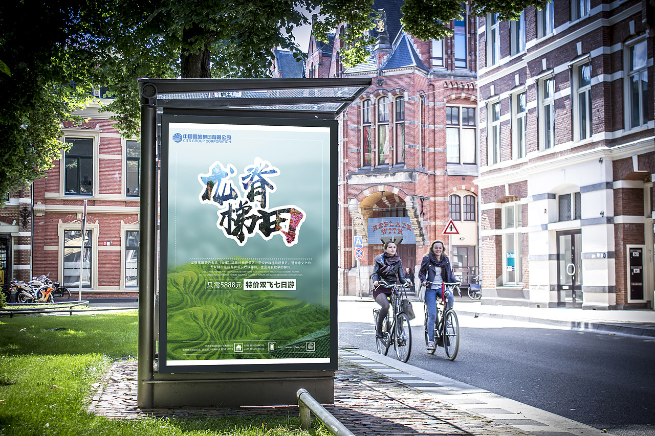 旅游海报龙脊田梯合成图