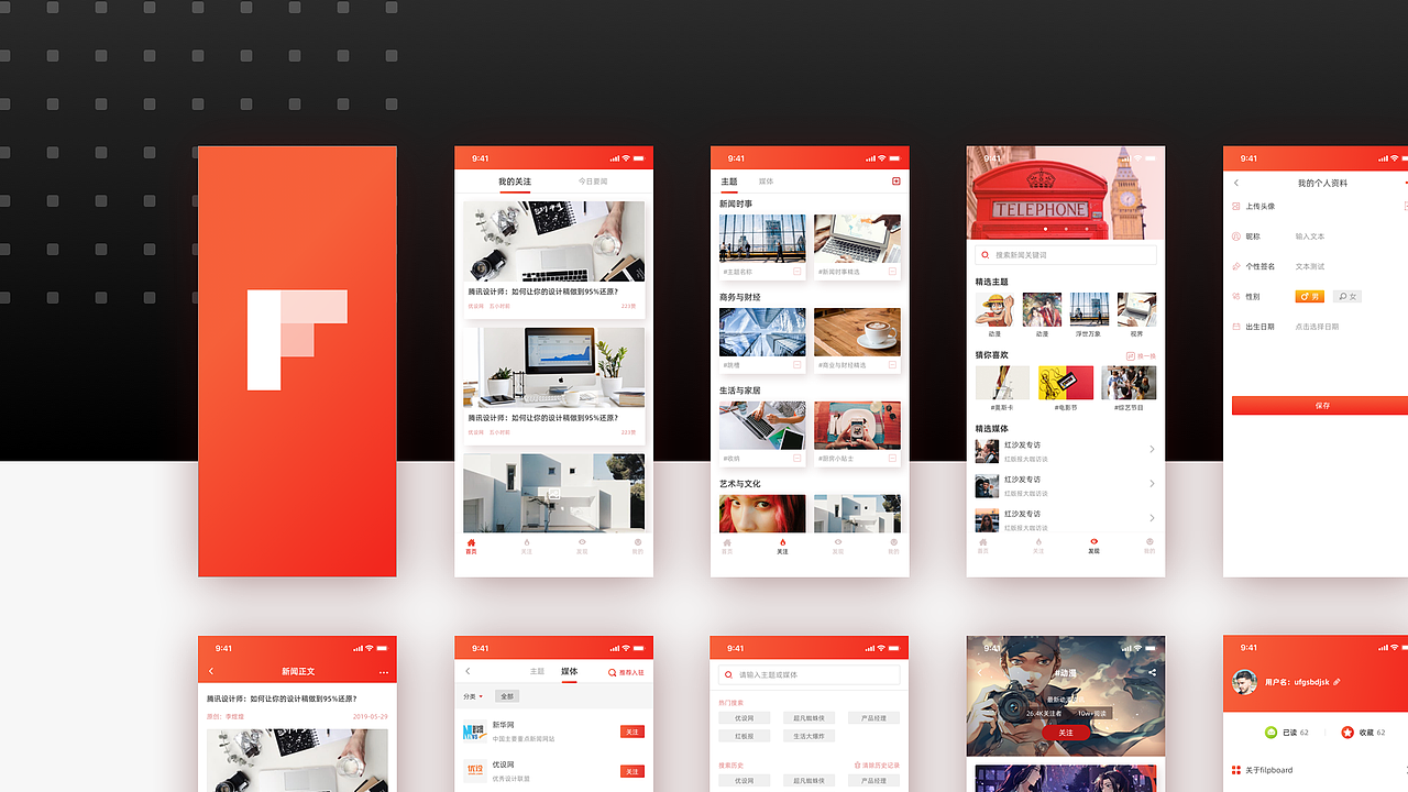 红板报改版练习（图ZMjg0ODU5MTAw） - APP界面 - 站酷设计师UGAPOM原创素材 - 站酷ZCOOL
