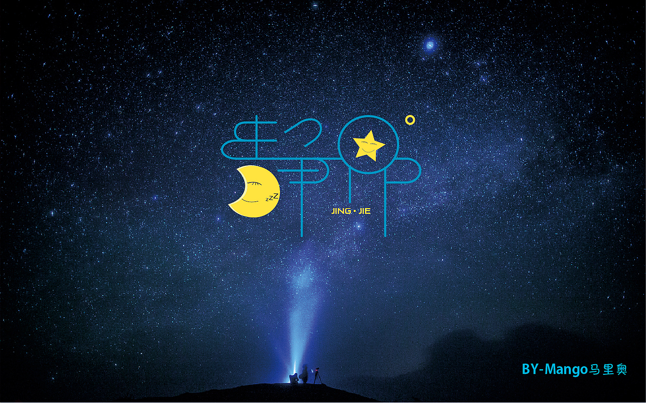 字体帮-字体练习19P