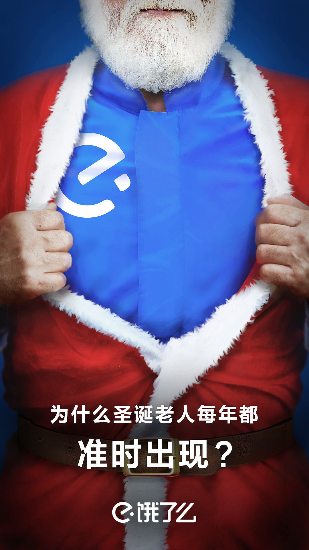 圣诞节(这张由我的小徒弟设计执行,创意很棒,也放上来了)