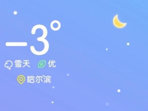 天气APP
