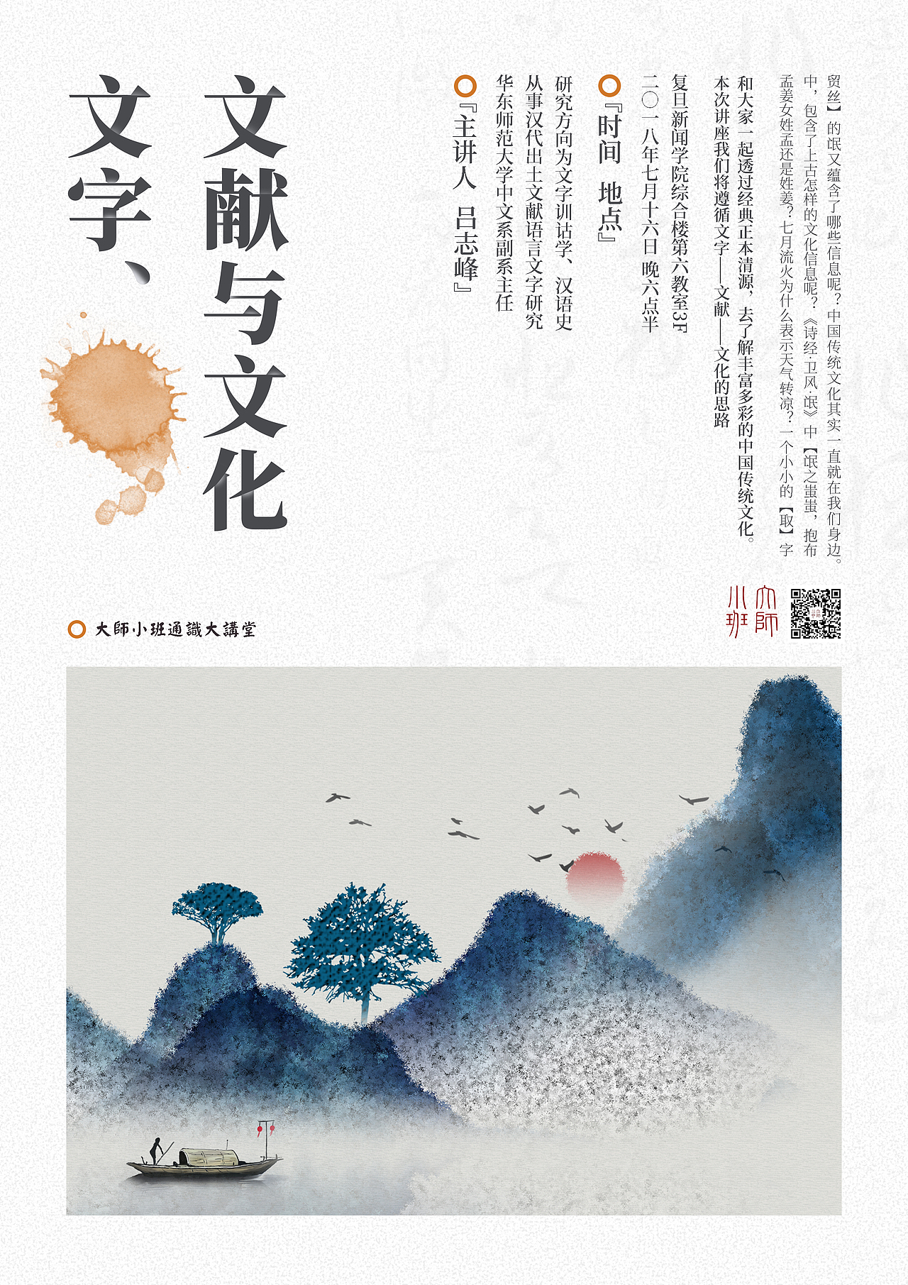 讲座海报（图ZMTY1MzUxOTgw） - 海报 - 站酷设计师ranfry原创素材 - 站酷ZCOOL