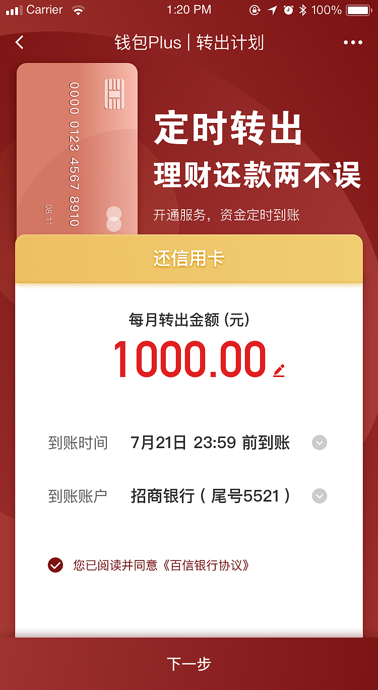 金融app