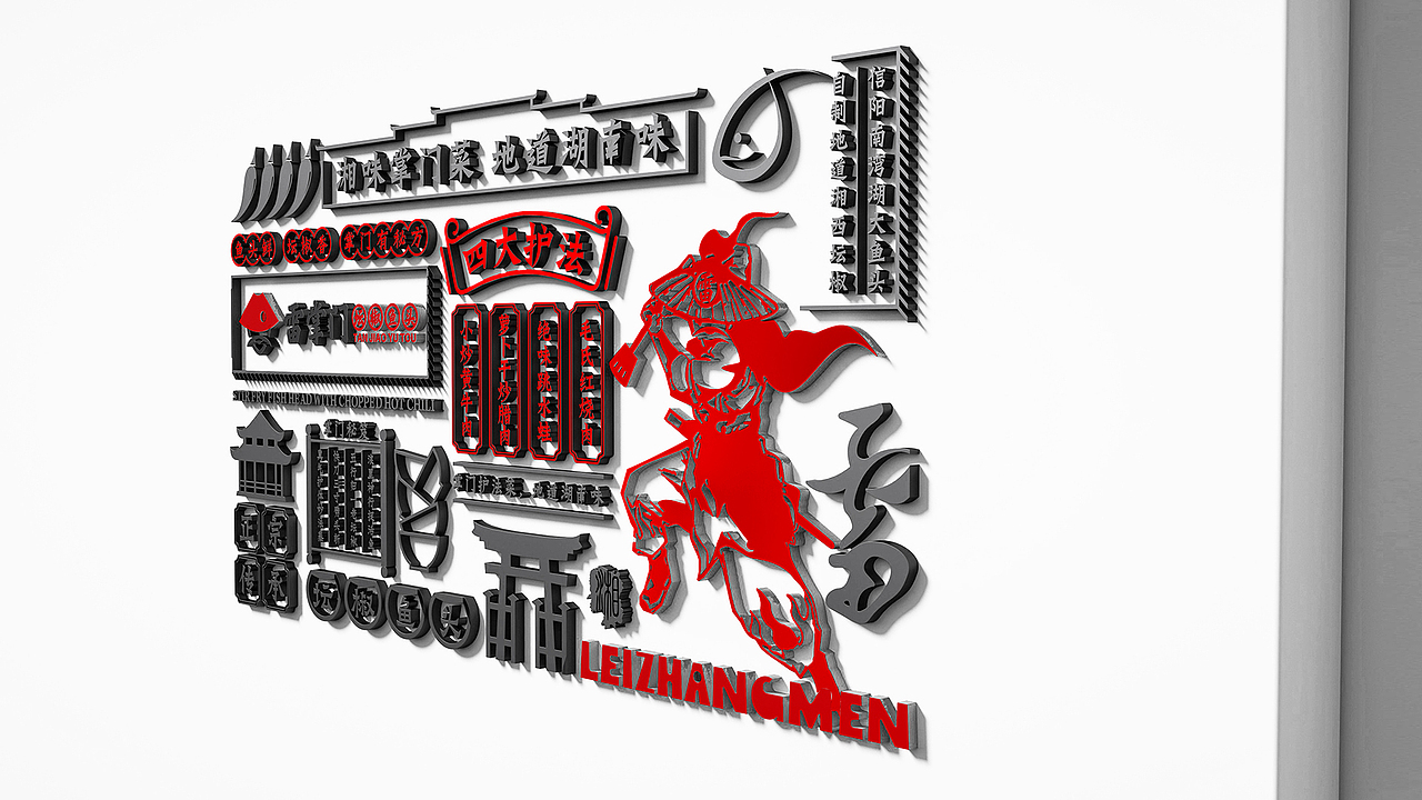 雷掌门 餐饮品牌 Logo、VI设计（图ZMjQzNzEyODEy） - Logo - 站酷设计师灵智品牌营销策划原创素材 - 站酷ZCOOL