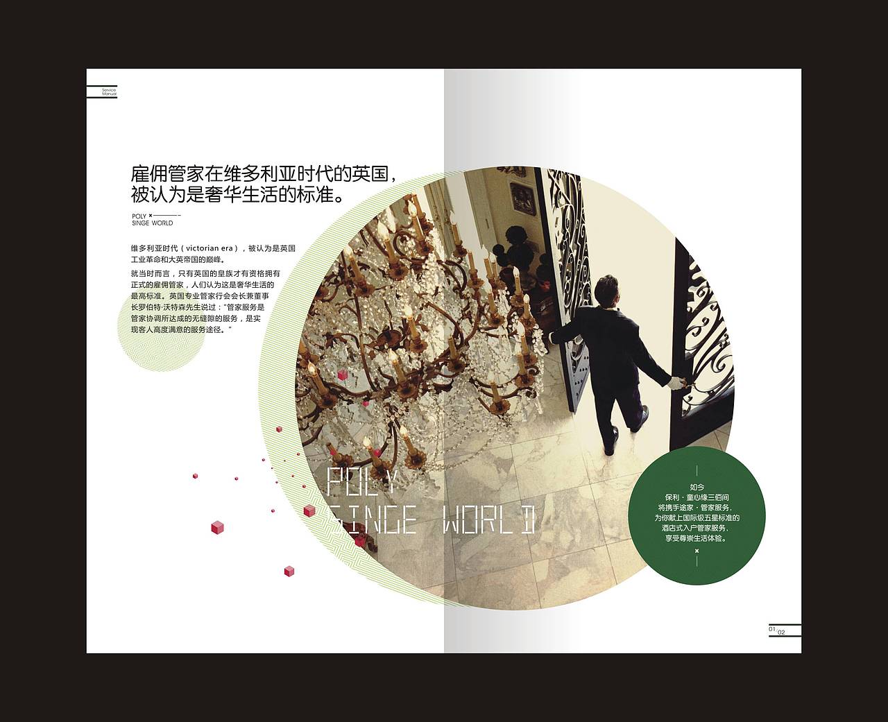地产生活手册（图ZMjQ1ODU1MDgw） - 其他平面 - 站酷设计师Vincen1224原创素材 - 站酷ZCOOL