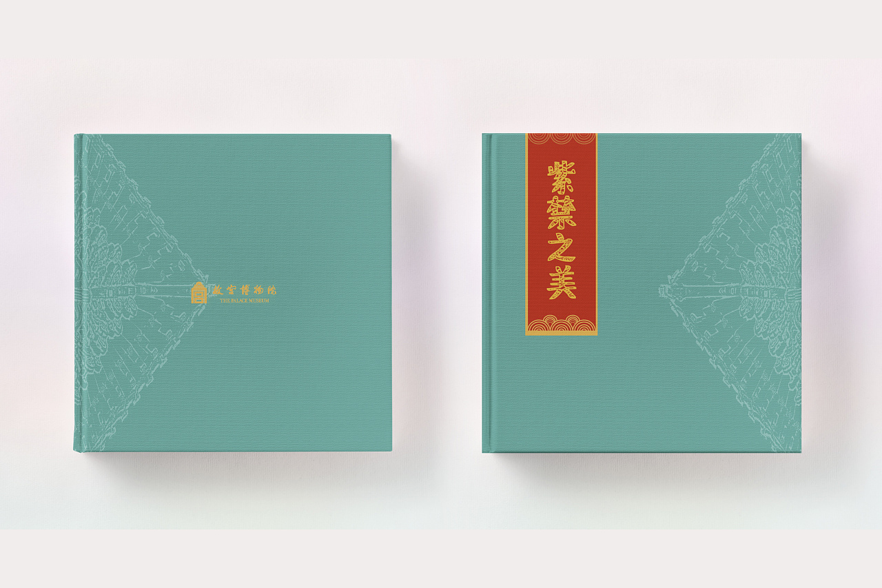 故宫文创画册-2