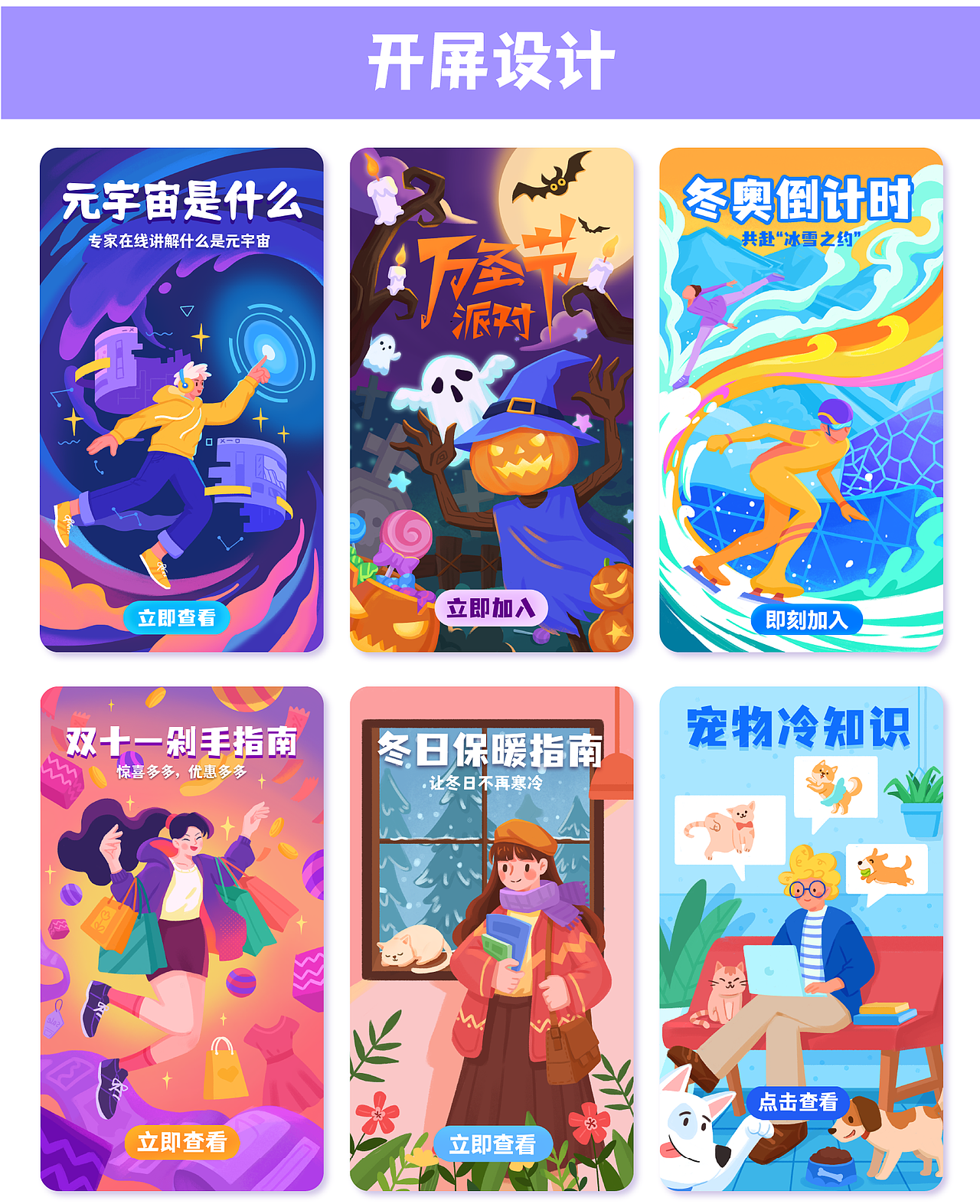 运营插画练习总结（图ZMjc2Nzg1MDc2） - 商业插画 - 站酷设计师只橙ora原创素材 - 站酷ZCOOL