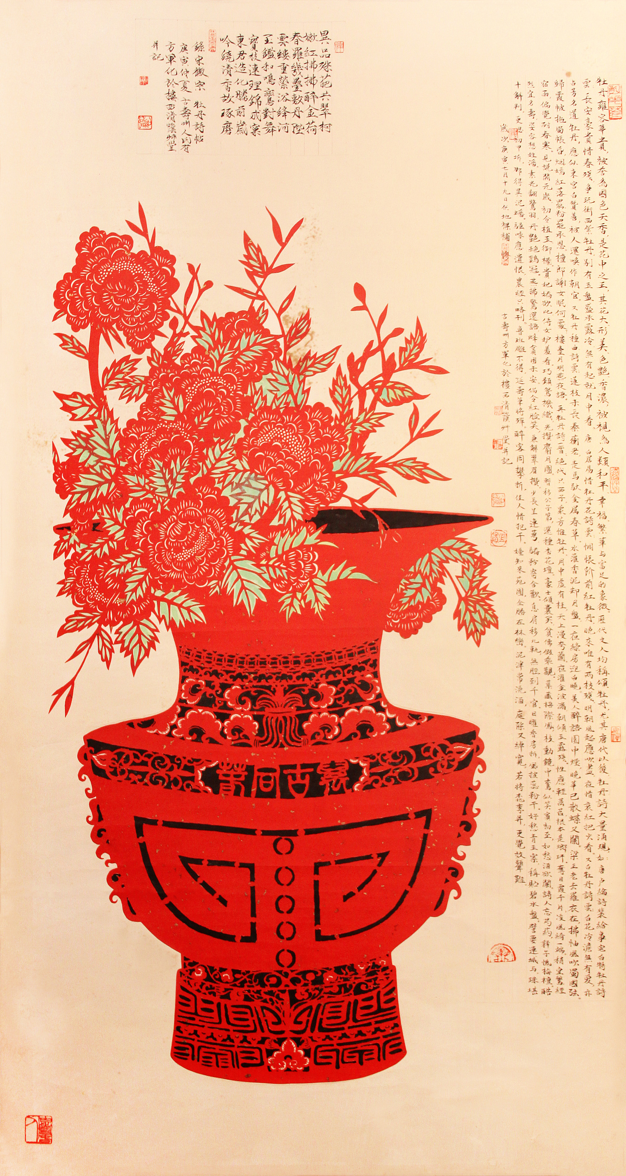 中式生活之三河剪纸