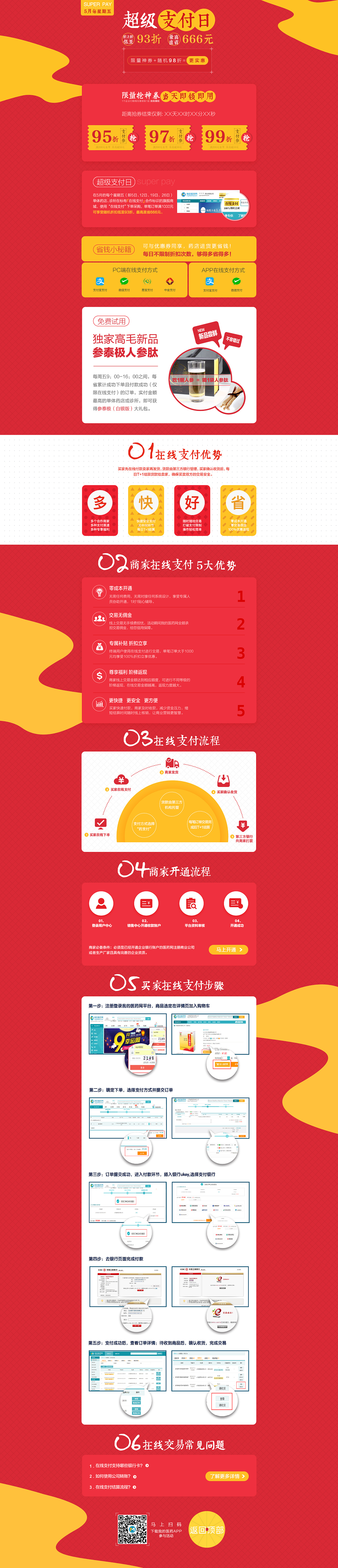 专题活动（图ZOTY2MDAxNjA=） - 运营设计 - 站酷设计师Dimy原创素材 - 站酷ZCOOL
