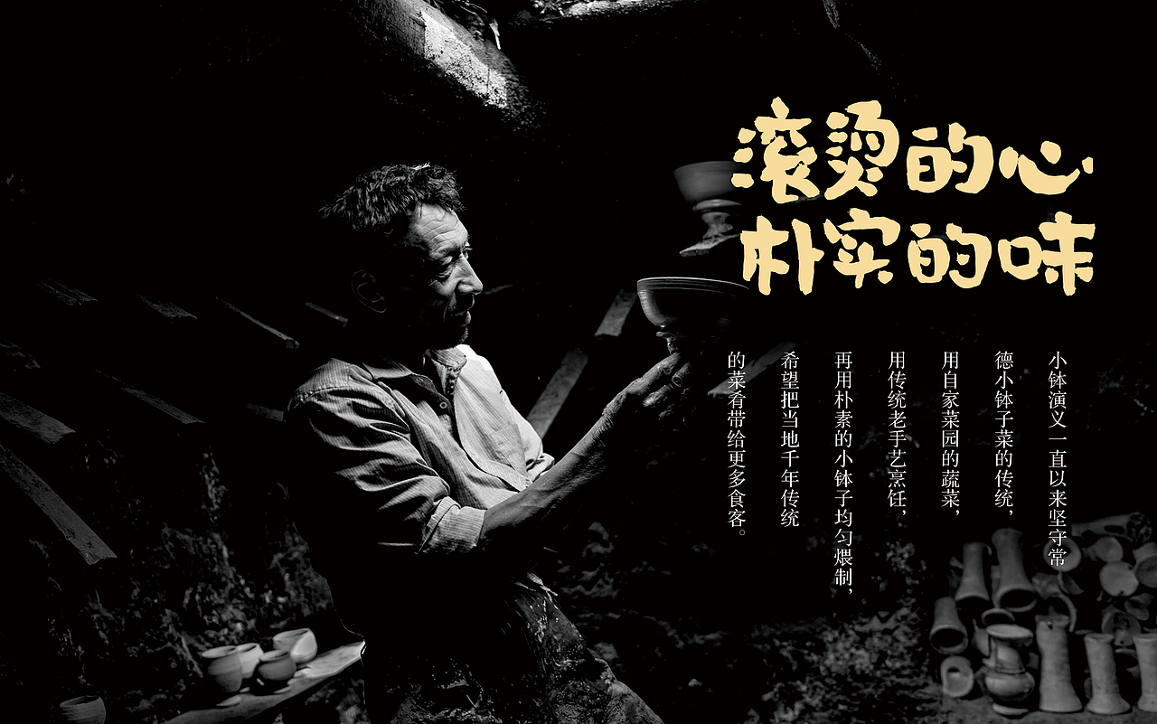 小钵演义——常德小钵菜 滚烫的心,朴实的味