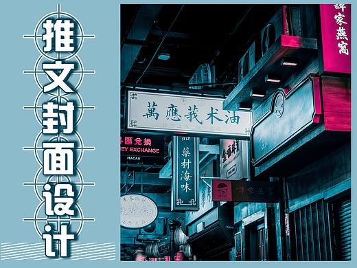 《微信公众号推文封面设计及见解》