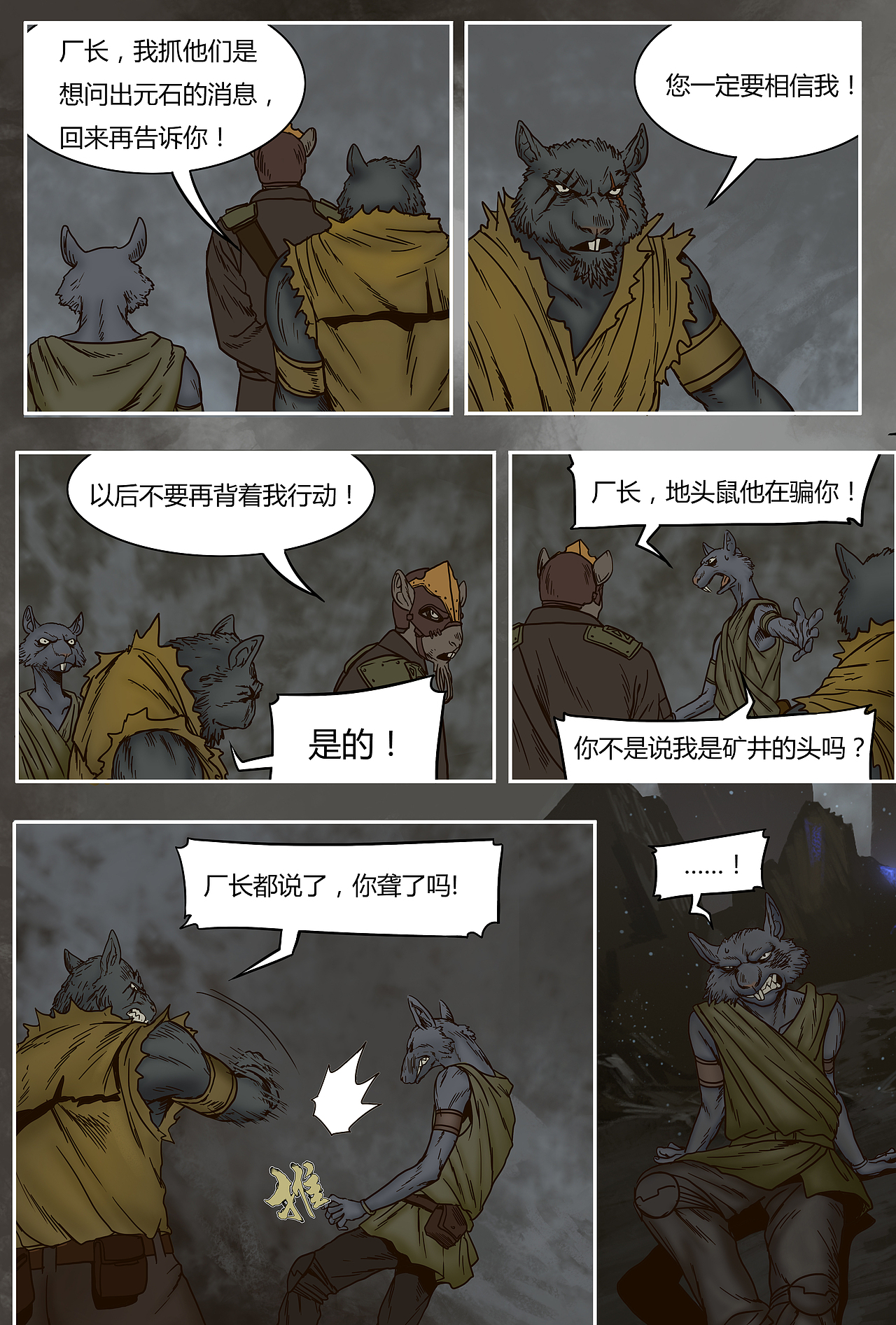 蒸汽世界 第21话