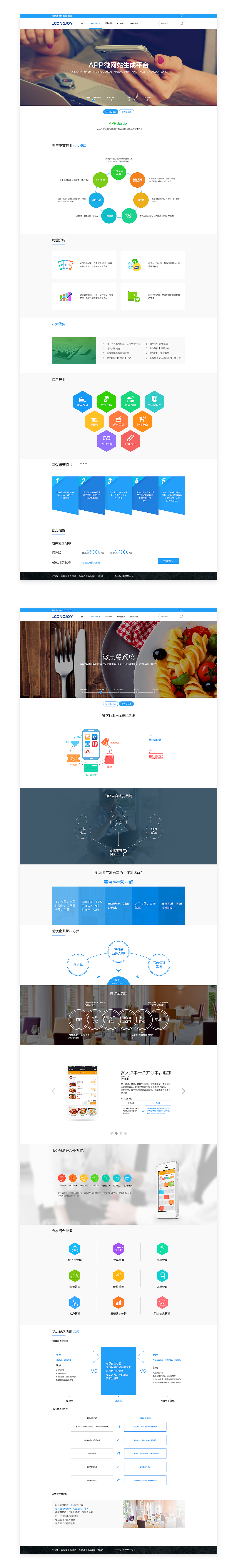 两年前为公司设计的官网（图ZMTU5MjM3ODU2） - 企业官网 - 站酷设计师皓佛原创素材 - 站酷ZCOOL