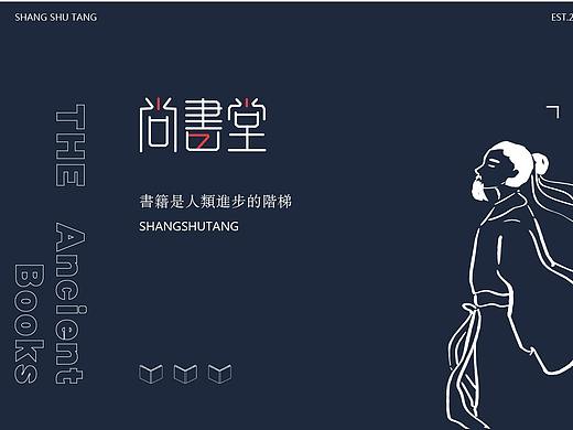 尚书堂提案