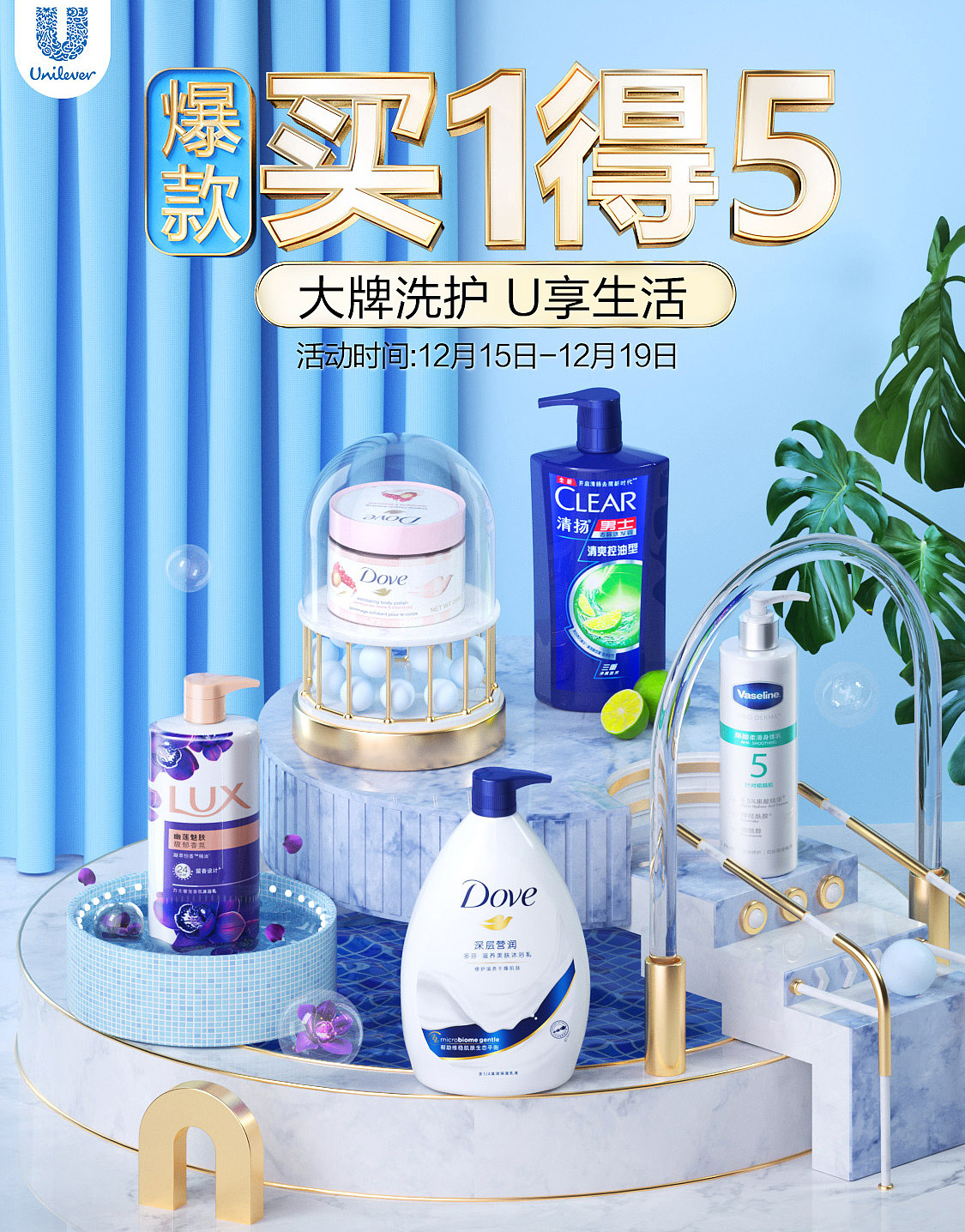 个护家清C4D页面（图ZMjk0MzA0ODA4） - 场景 - 站酷设计师娜娜7758258原创素材 - 站酷ZCOOL