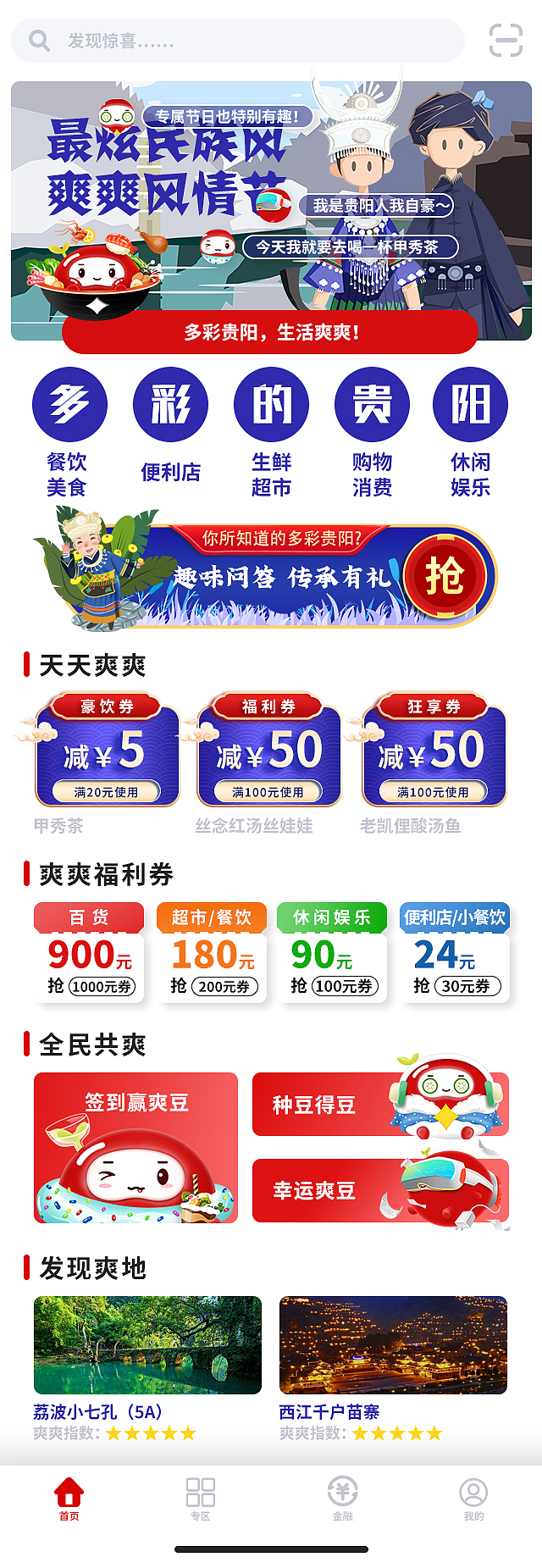 2021年贵阳银行ip升级中标方案（图ZMjk5MjQ0ODMy） - 其他平面 - 站酷设计师五口一杯原创素材 - 站酷ZCOOL