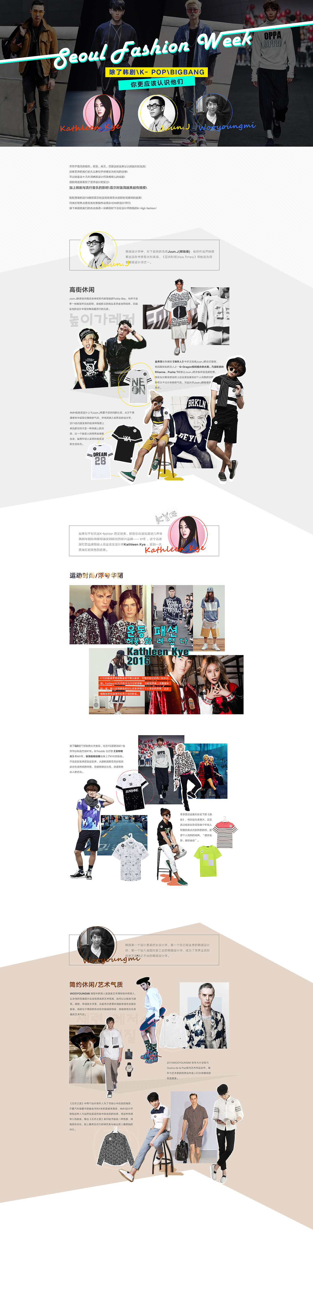 首尔时装周页面（图ZNTgyNTIyODQ=） - 电商 - 站酷设计师___June原创素材 - 站酷ZCOOL