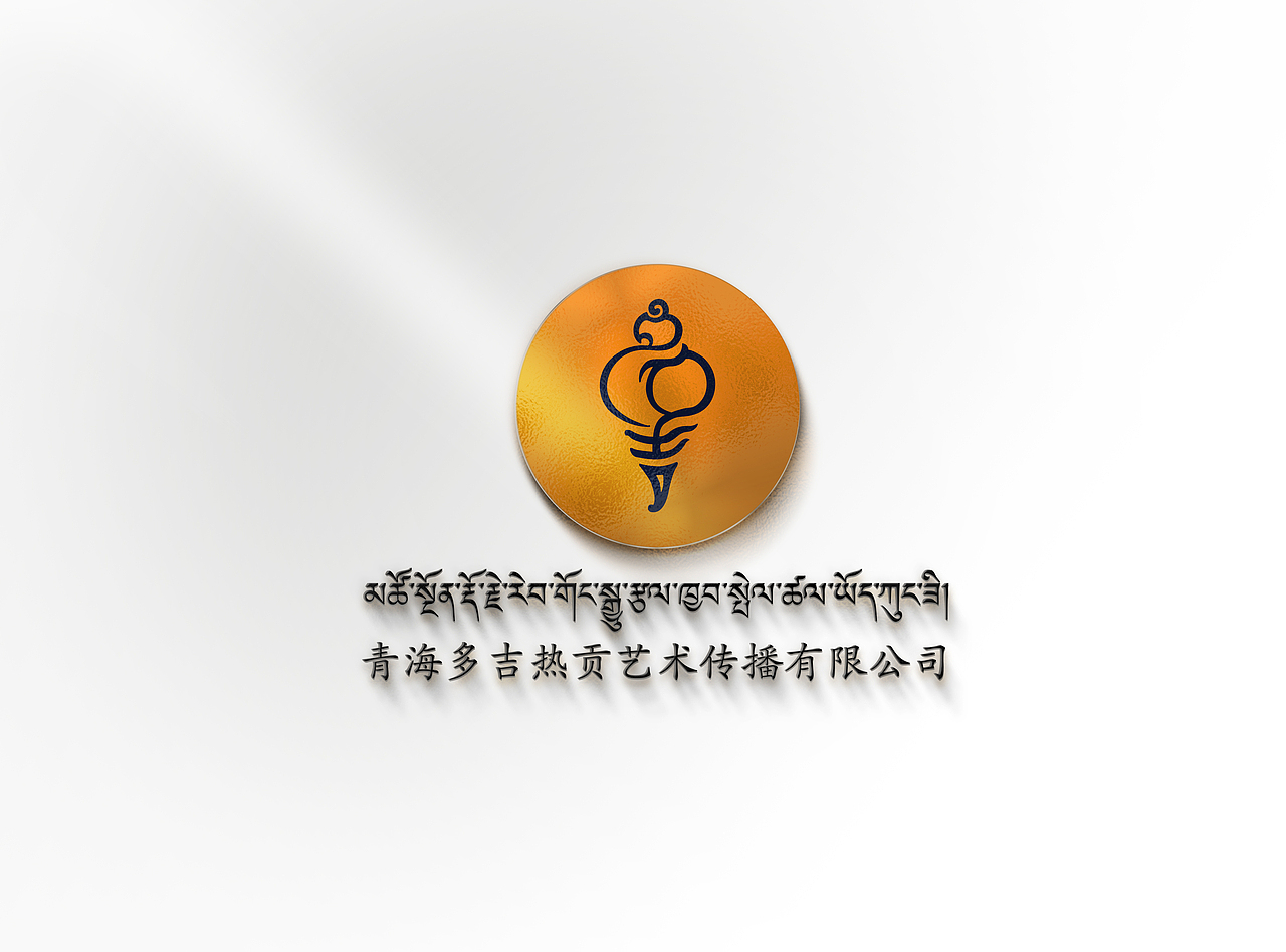 藏地商标设计找神工作室（图ZNzkyOTU5MTY=） - Logo - 站酷设计师思敦设计原创素材 - 站酷ZCOOL