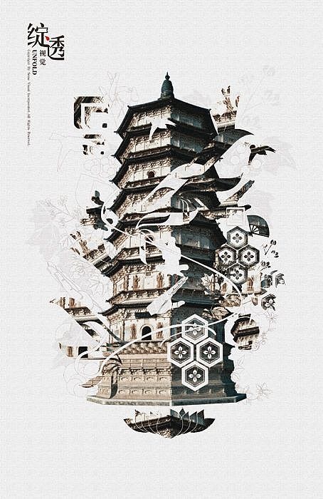 水墨插画海报（图ZODgzODg0NDA=） - 商业插画 - 站酷设计师能力有限公司原创素材 - 站酷ZCOOL