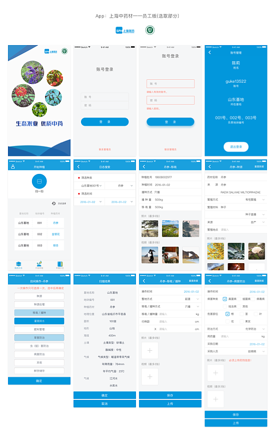app部分（图ZODg3ODQ3ODQ=） - APP界面 - 站酷设计师夏娜shana原创素材 - 站酷ZCOOL