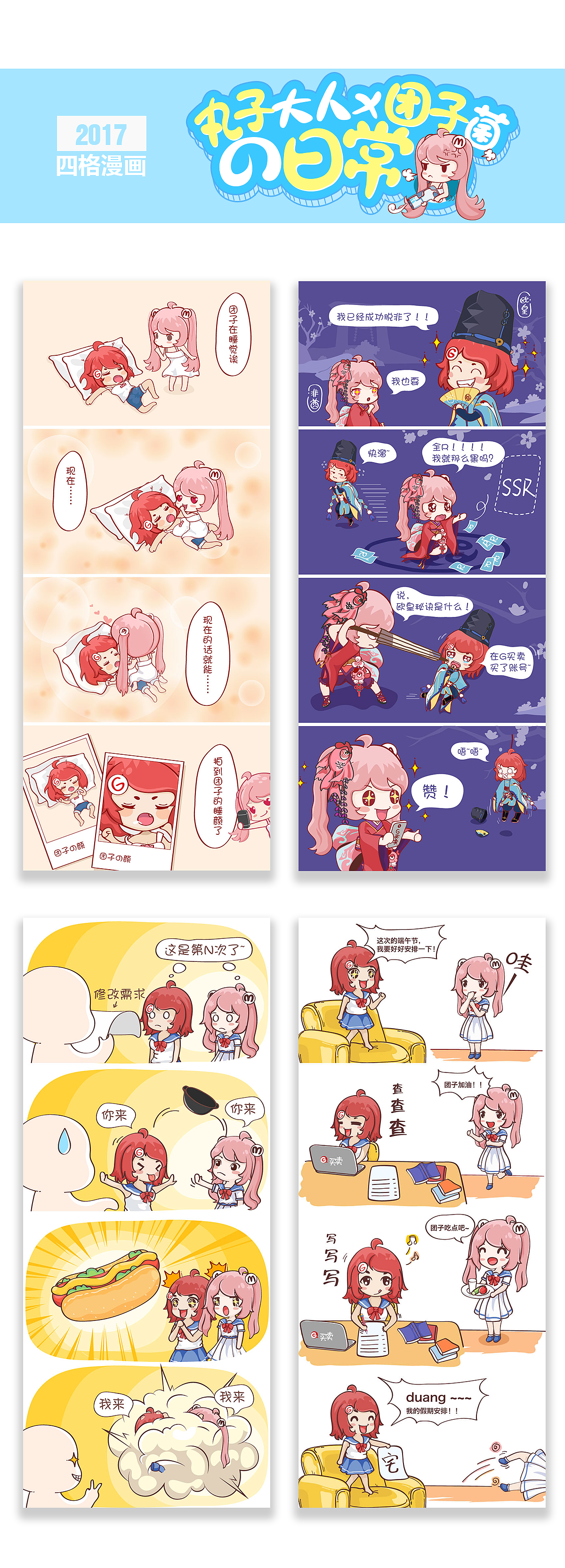 2017-2018部分作品展示——插画类（图ZMTMyNjUyNTY4） - 商业插画 - 站酷设计师ceetoon原创素材 - 站酷ZCOOL