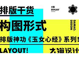创意海报