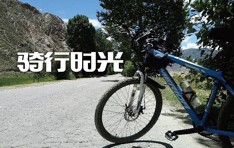 骑行无边(图ZMTk1MTA4MDg=) - 字体/字形 - 站酷设计师方军设计原创素材 - 站酷ZCOOL