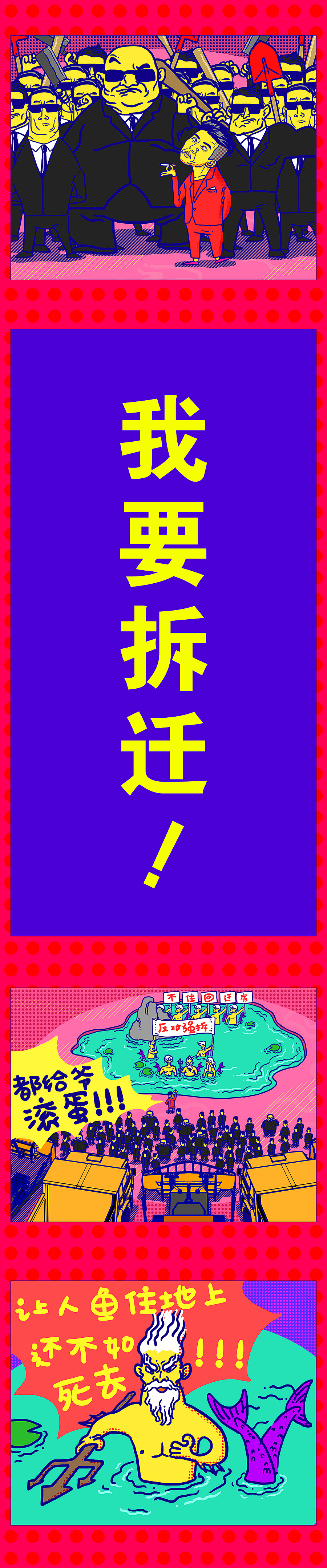 《龙虎蛋黄派》第五集【美人鱼】