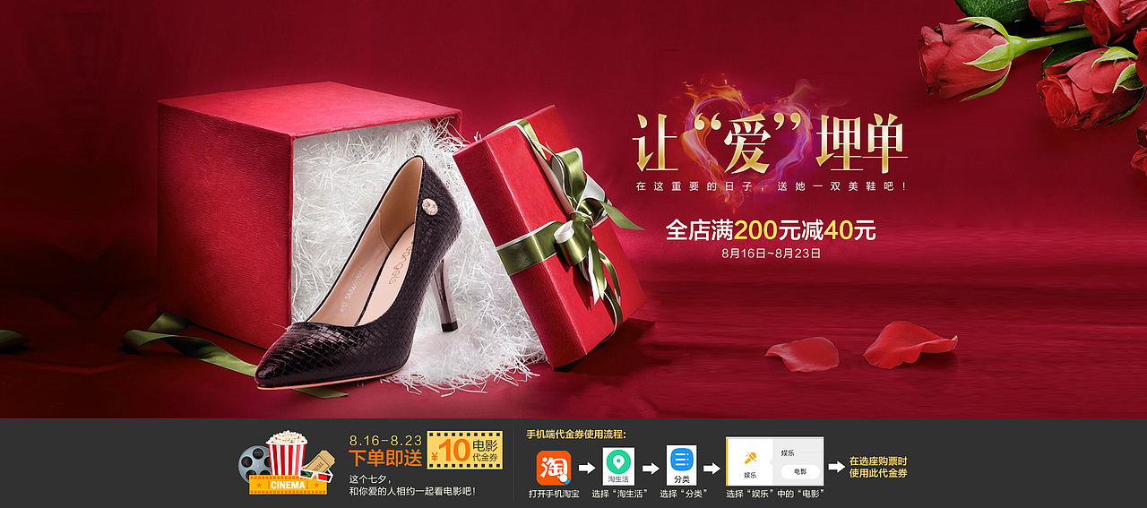 天猫女鞋海报集合（图ZNDY2MDYzMDg=） - 电商 - 站酷设计师墨点雪原创素材 - 站酷ZCOOL