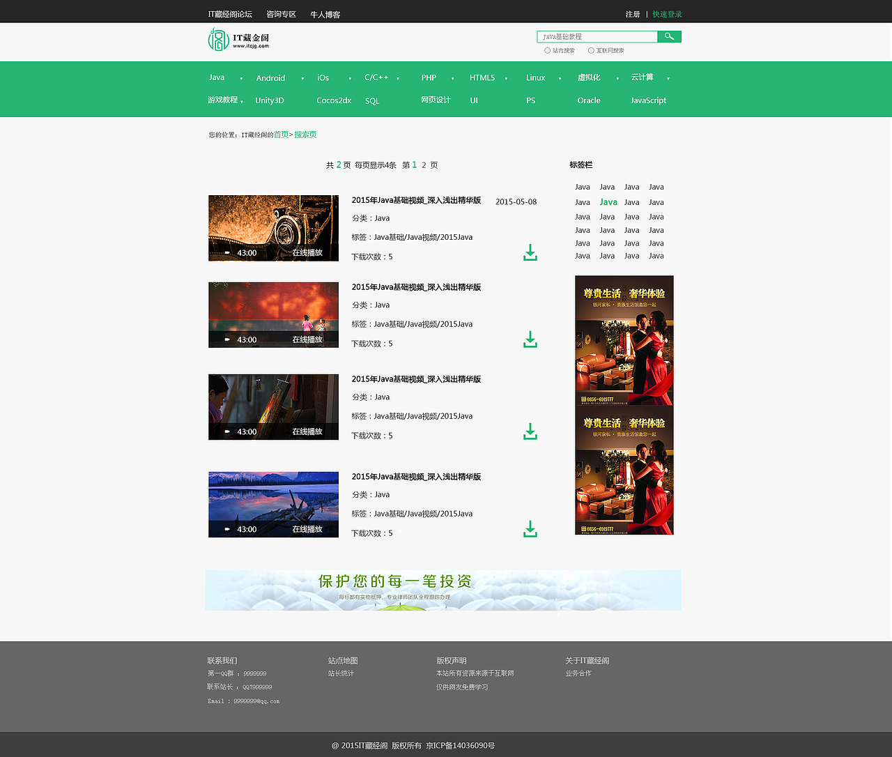 藏经阁学习网站