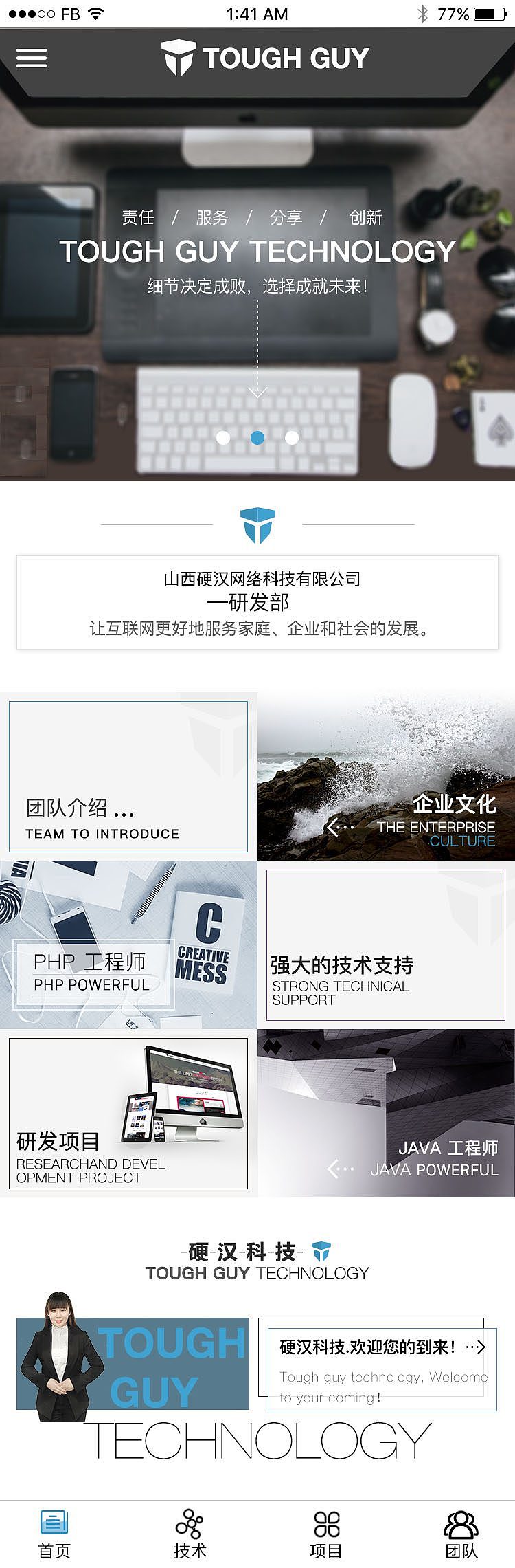 火雞科技app（圖ZODAzNjgwNTI=） - APP界面 - 站酷設(shè)計(jì)師馬小敏原創(chuàng)素材 - 站酷ZCOOL