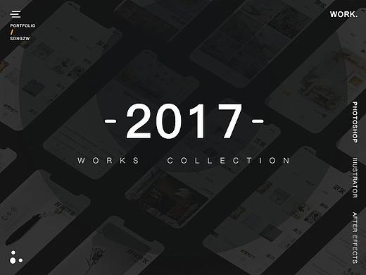 2017作品集&简历
