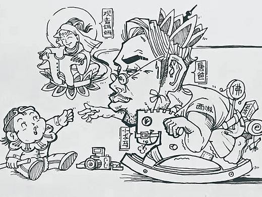 《笑巅西游》