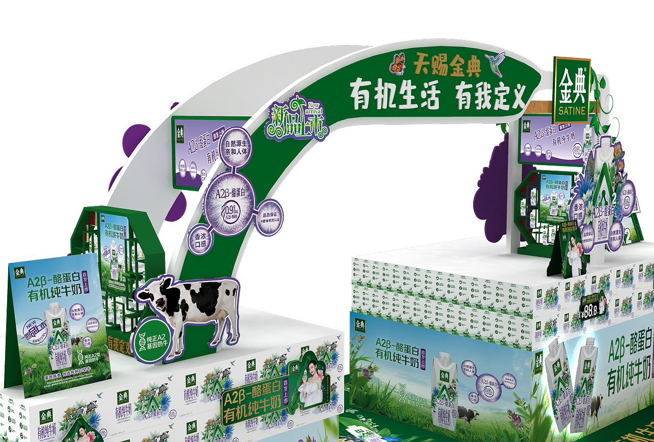 金典A2堆改（图ZMjU3MjIxMDk2） - 产品 - 站酷设计师晚霖霖原创素材 - 站酷ZCOOL