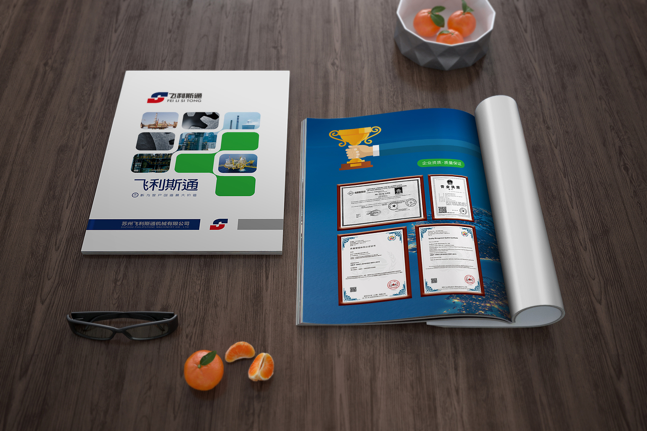 飞利斯通机械画册