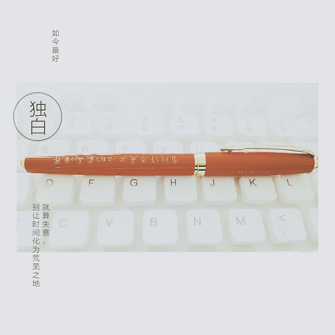 钢笔/美工笔 拍摄（图ZNjAzODIwMTI=） - 产品摄影 - 站酷设计师池鱼思谁原创素材 - 站酷ZCOOL