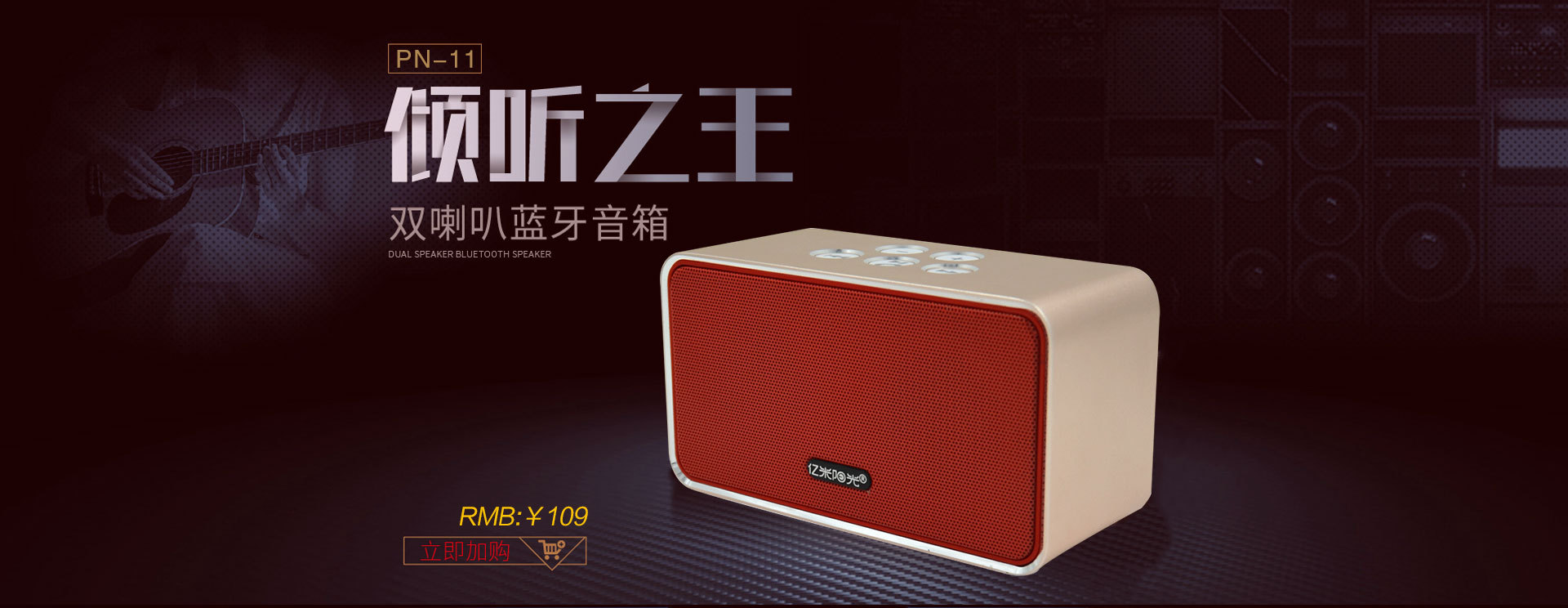 蓝牙音响|网页|banner/广告图|吃不胖的瘦子yan - 原创作品 - 站酷