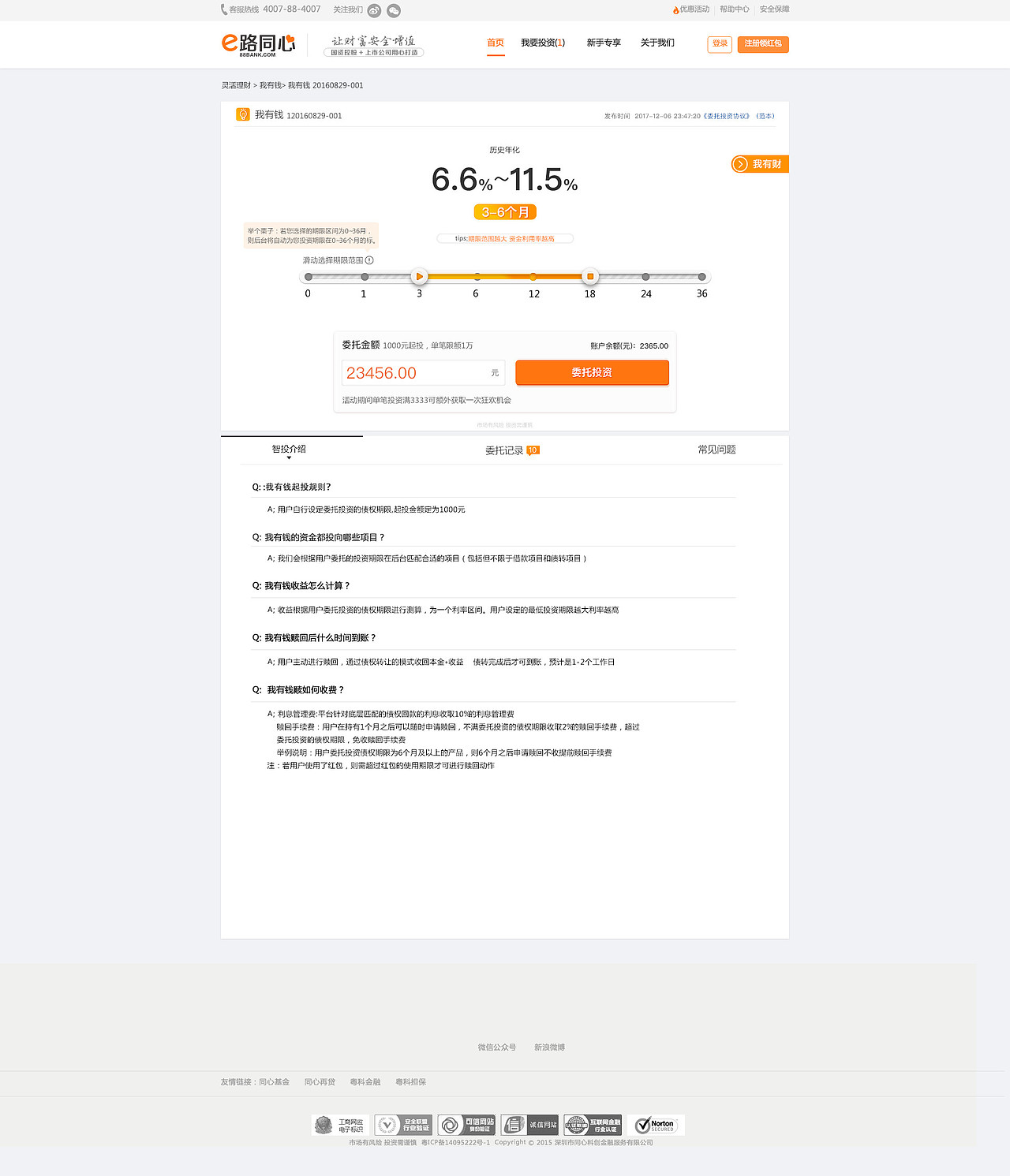 理财网站pc页面（图ZMTQ1MTU4MTA0） - 企业官网 - 站酷设计师wuhao789原创素材 - 站酷ZCOOL