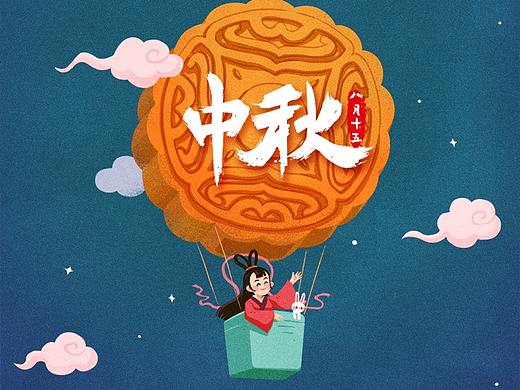 中秋灯谜插图（个人主页-ZNDI5Mjg4OTI=） - 商业插画 - 站酷设计师刘大力的小黑屋原创素材 - 站酷ZCOOL