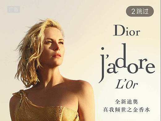 爱奇艺开屏广告