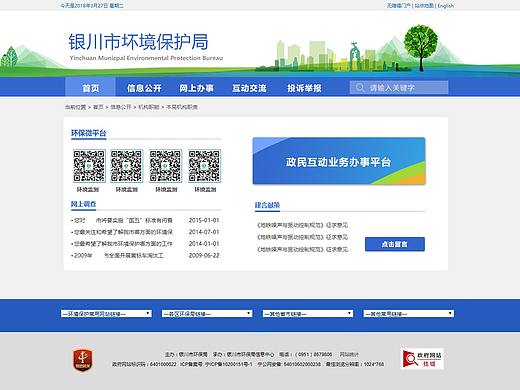 网页设计2