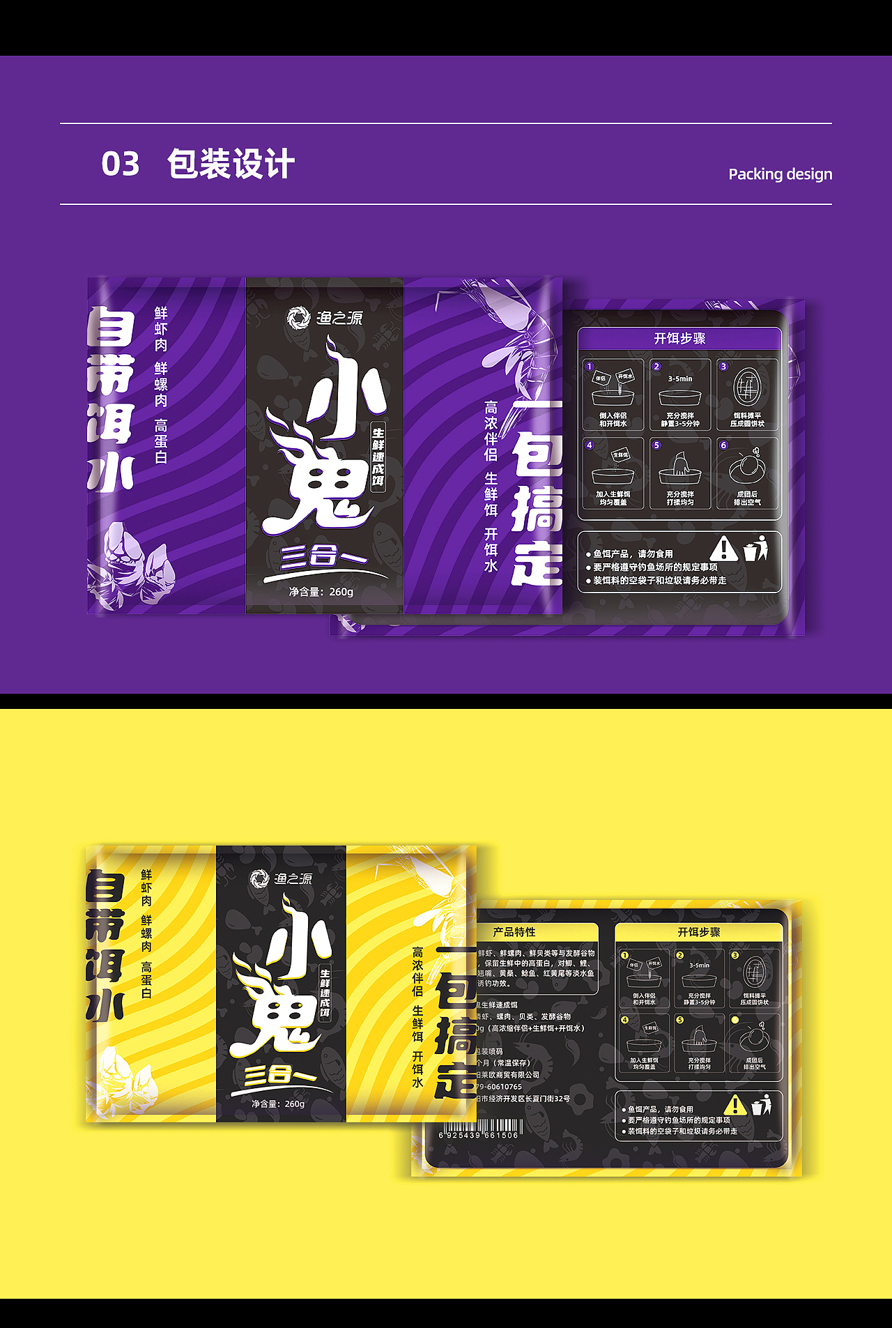 2021年度作品总结（图ZMjg2MTkwMDIw） - 电商 - 站酷设计师若言言原创素材 - 站酷ZCOOL
