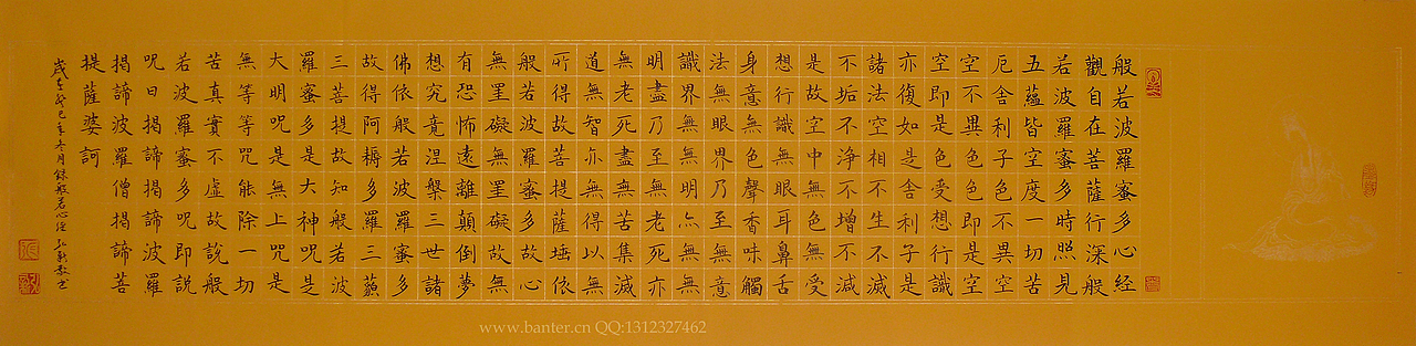 般若波罗蜜多心经小楷：菩萨心经小楷，弘新沐手敬书，小楷心经，137X34cm（图ZMTI2MTE0ODg=） - 书法 - 站酷设计师banter原创素材 - 站酷ZCOOL
