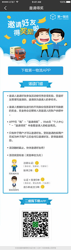 活动H5页面（图ZNjk3ODQ5Mjg=） - 移动端网页 - 站酷设计师生活在别躇原创素材 - 站酷ZCOOL