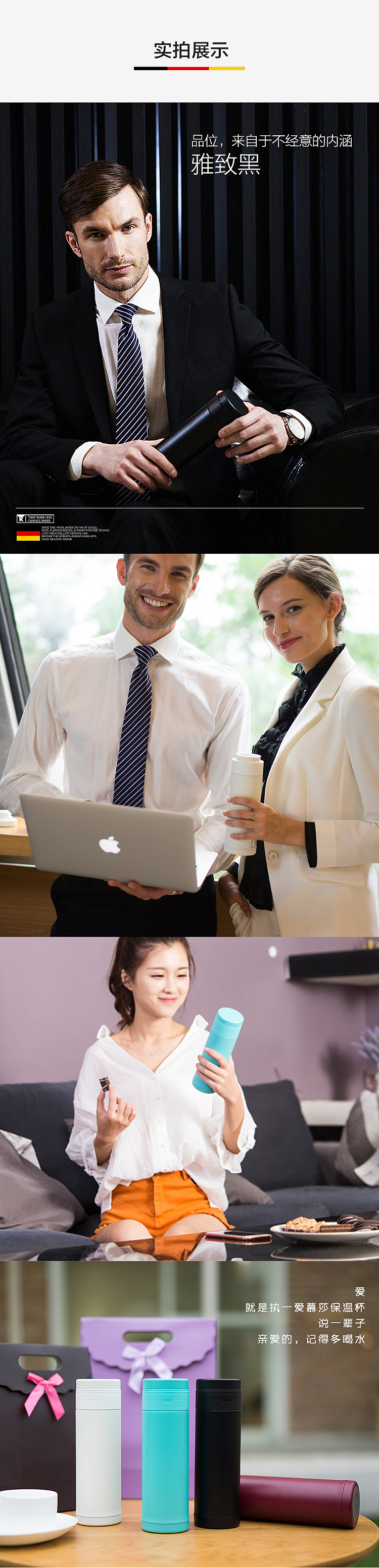 明鉴优选-爱慕莎保温杯京东淘宝详情页www.sentake.com