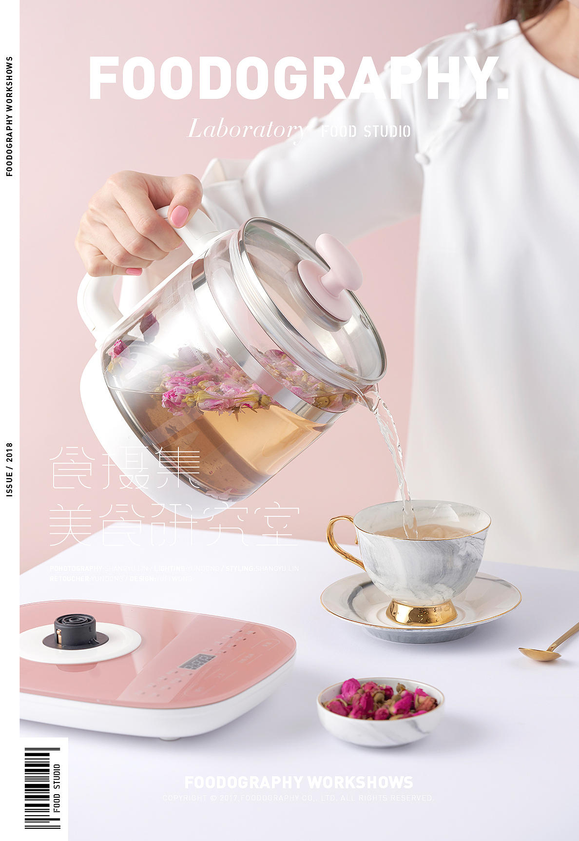 小熊多功能茶壶 | 电器摄影 | 食摄集foodography（图ZMTI5MzY4NjQw） - 产品摄影 - 站酷设计师Foodography原创素材 - 站酷ZCOOL