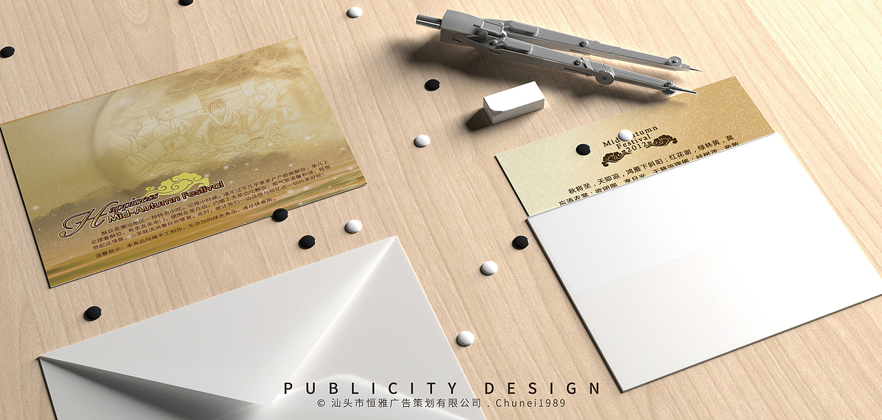 宣传品设计