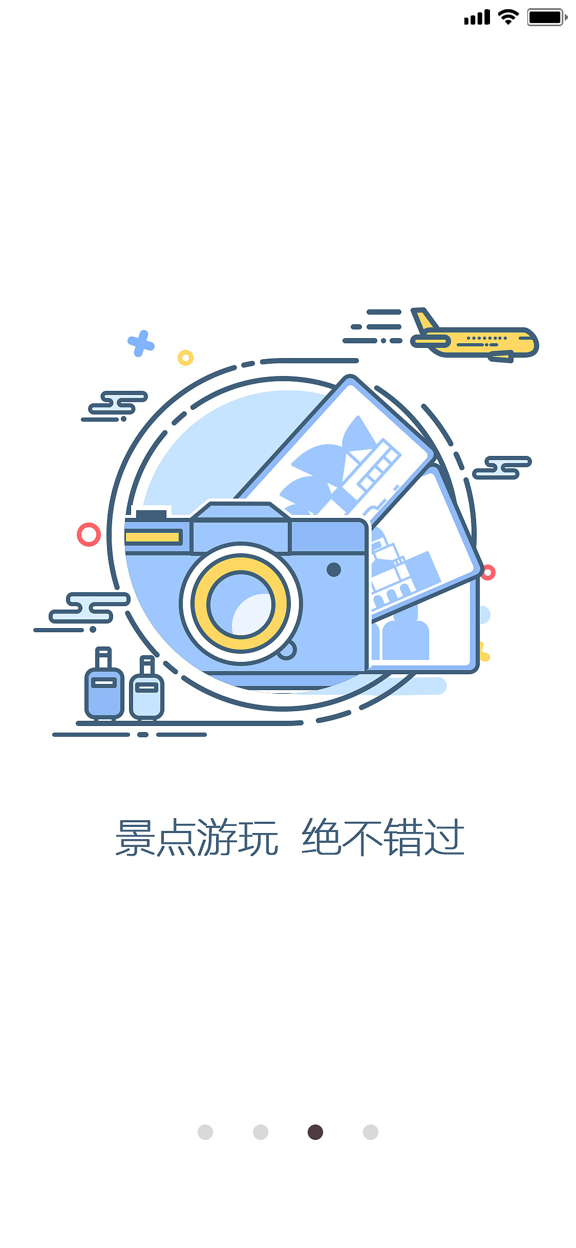 旅游app引导页和空白页